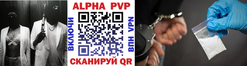 A-PVP VHQ  Купить  Сусуман 