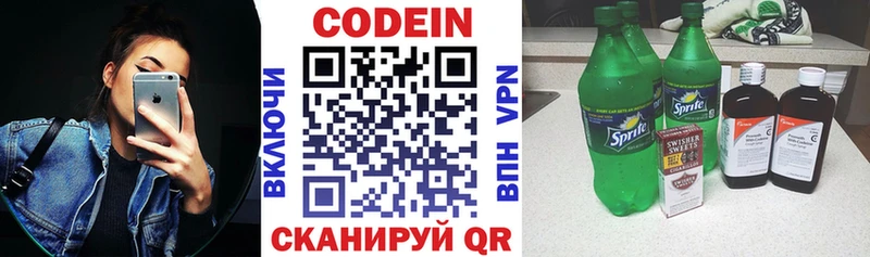 Codein напиток Lean (лин)  Купить  Сусуман 