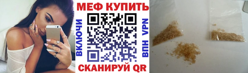 МЕФ мяу мяу  Сусуман 
